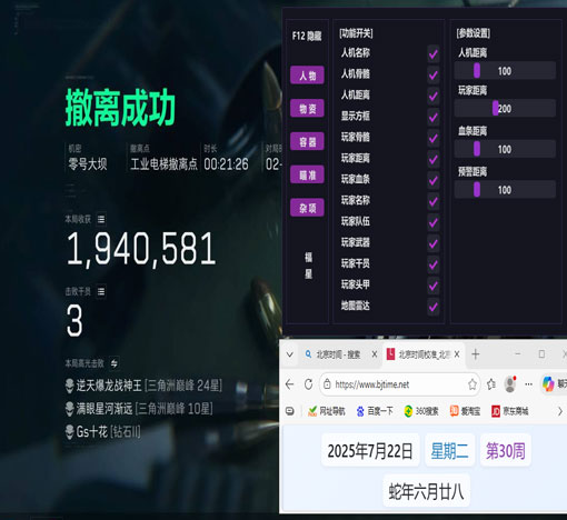 三角洲自瞄透视辅助器透视自瞄效果